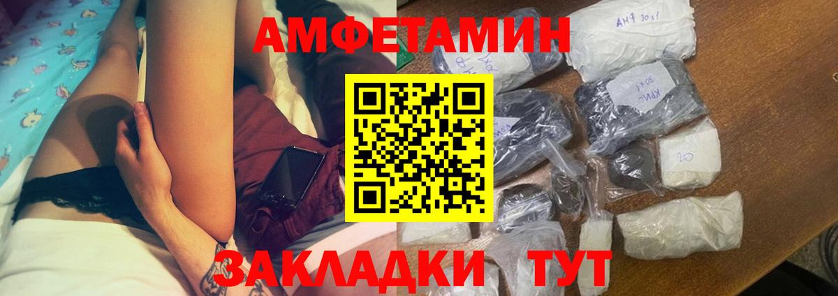 Amphetamine Premium  Вход с VPN  Дербент 
