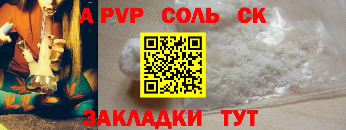Alfa_PVP  APVP крисы CK  Alfa_PVP СК  Вход с VPN  Дербент 