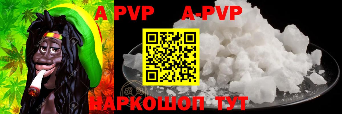 Alpha-PVP мука  Дербент  Alfa_PVP СК 