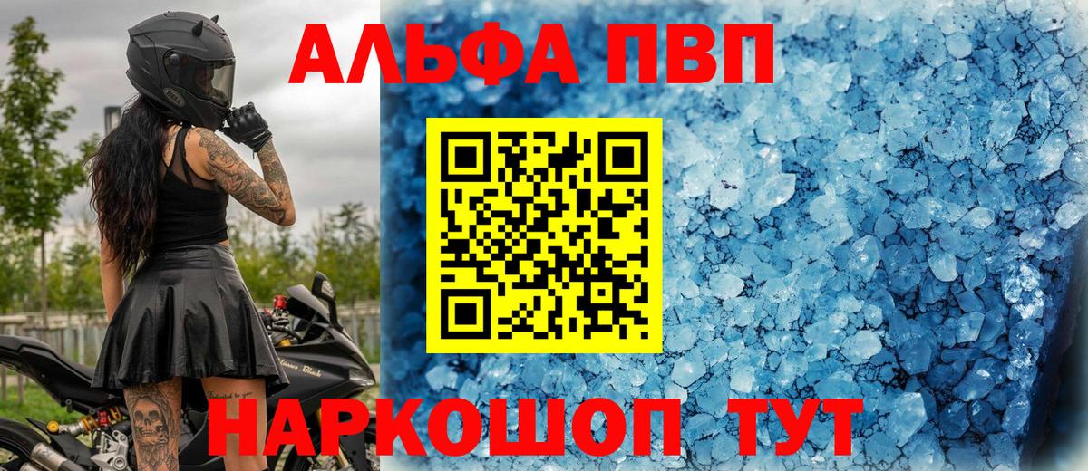 Alpha-PVP Crystall Дербент