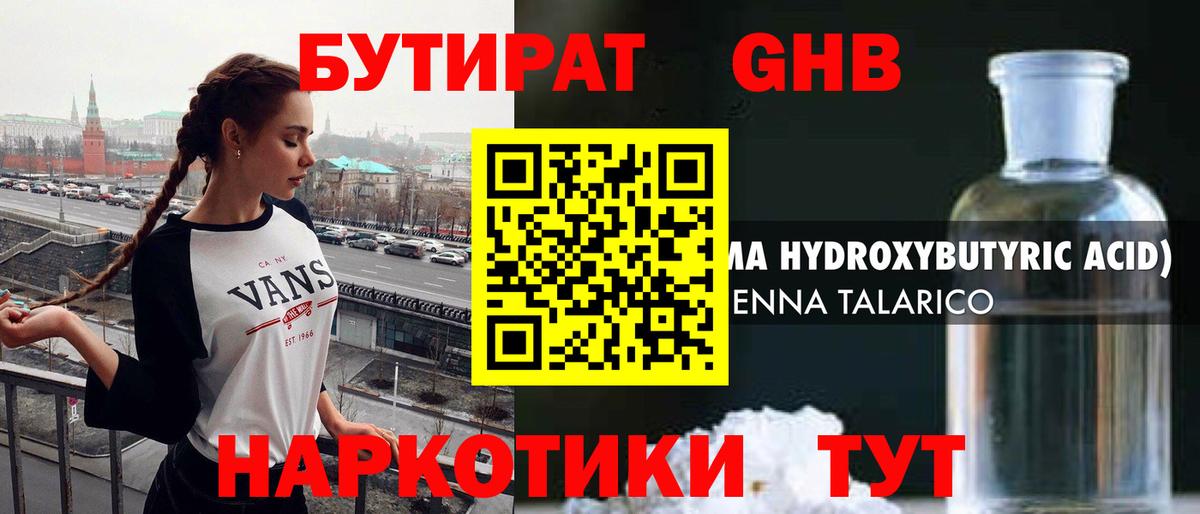 Дербент  Бутират Butirat  Бутират  Вход с VPN 