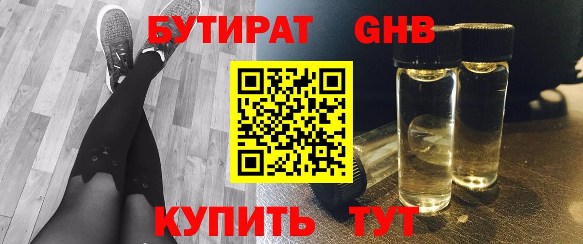 Бутират вода  Бутират  Дербент 