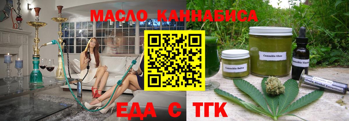 Еда ТГК марихуана Дербент