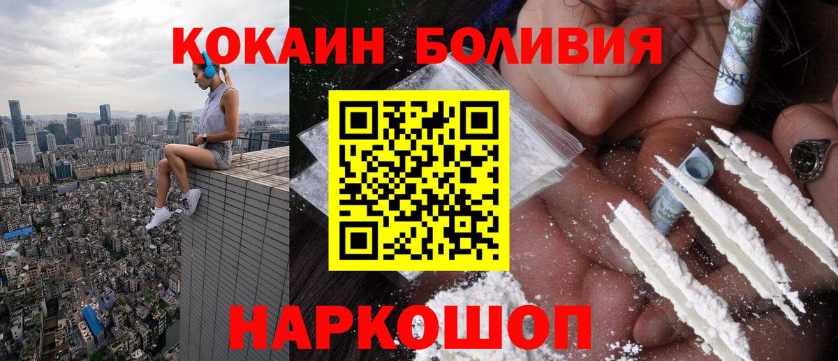 COCAIN Колумбийский  Cocaine 98%  Вход с VPN  COCAIN  Дербент 