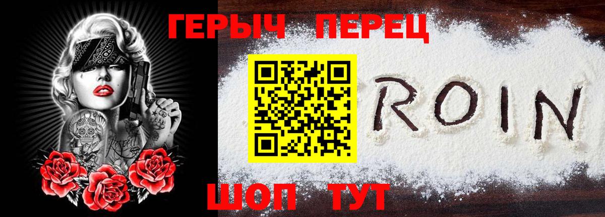 Героин хмурый  Дербент 