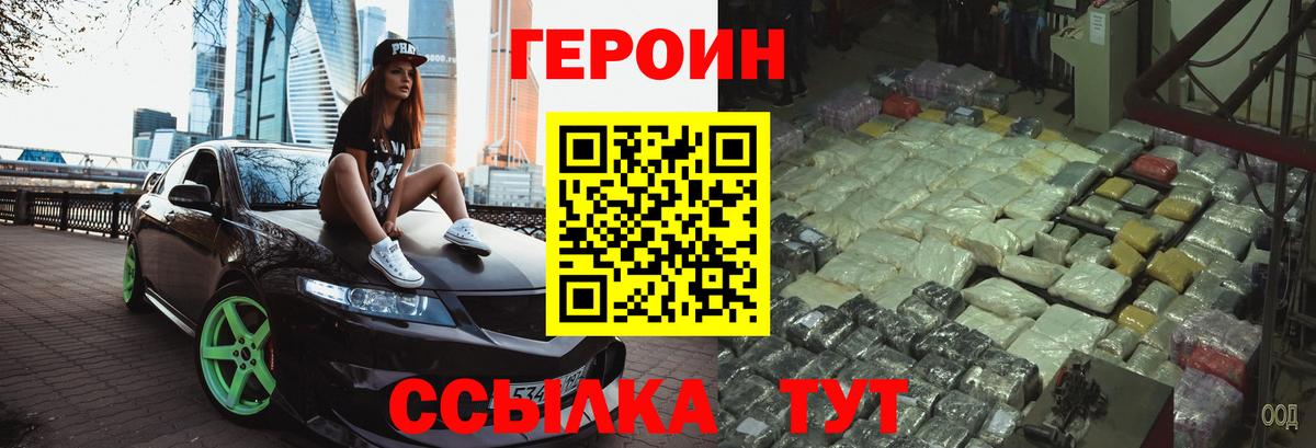 ГЕРОИН VHQ  Вход с VPN  Дербент 