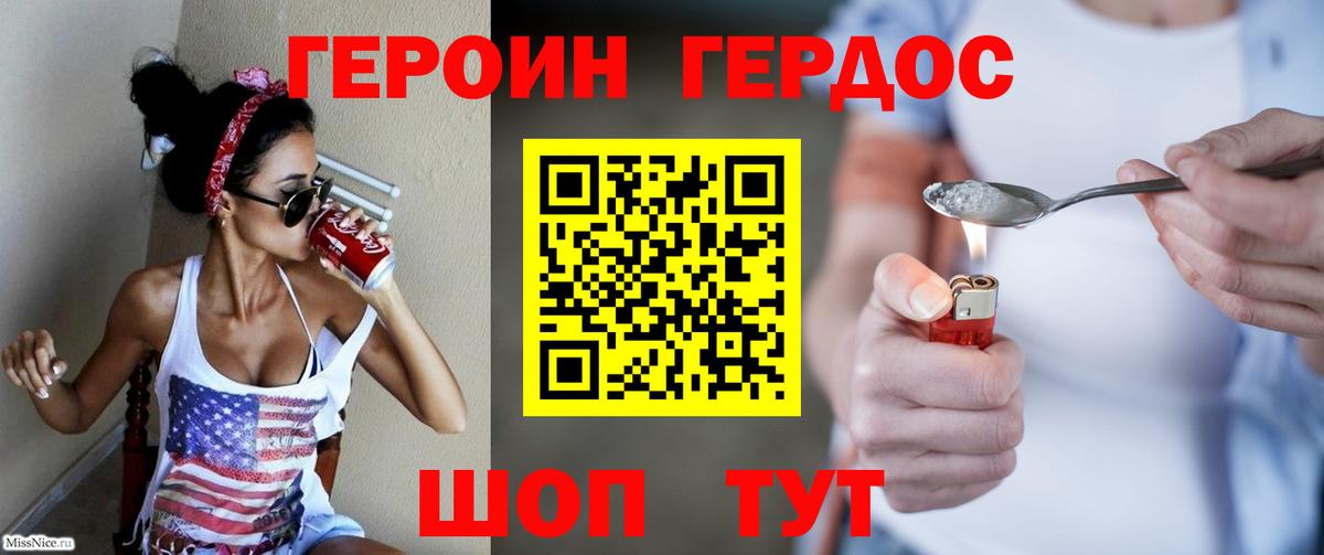Героин Афган Дербент