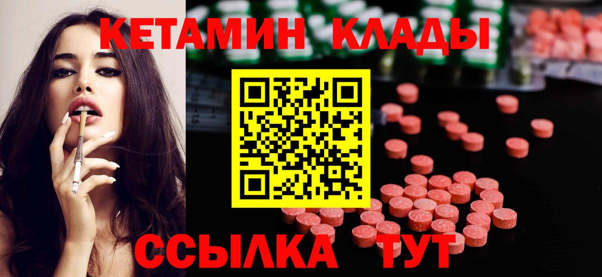 Дербент  Кетамин VHQ  Кетамин VHQ  Вход с VPN 