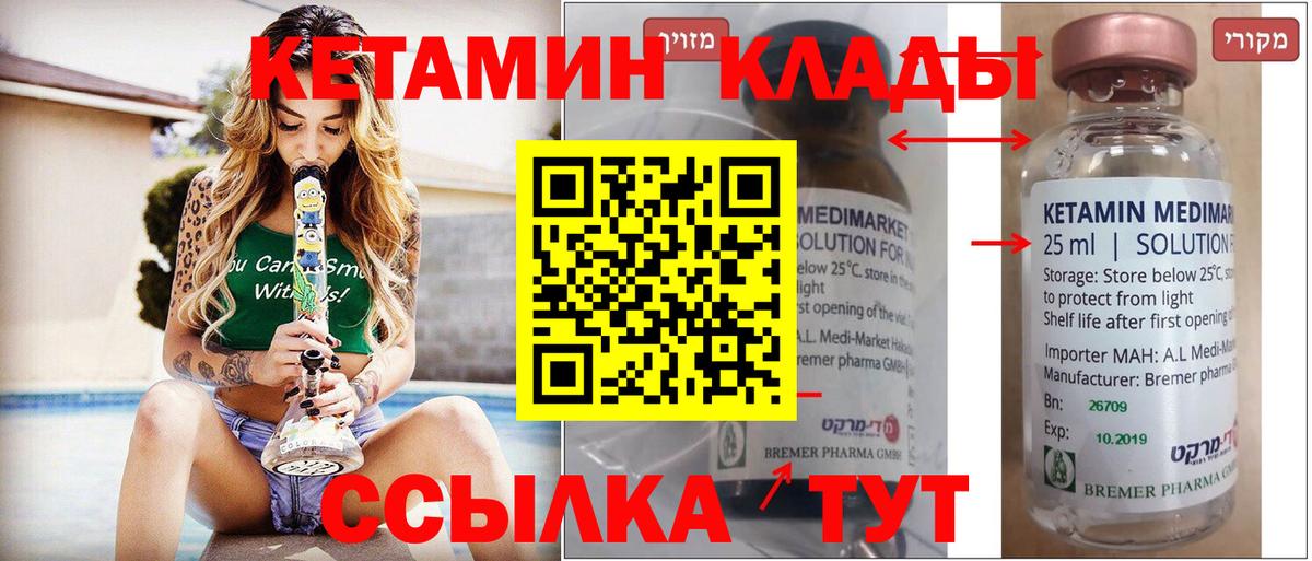 Кетамин ketamine Дербент