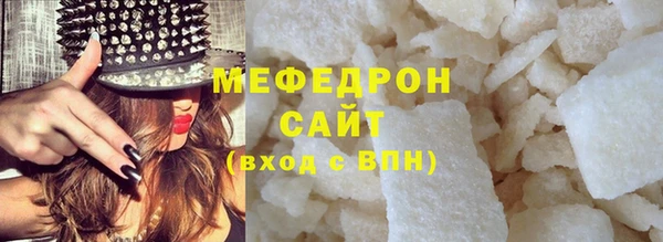 мефедрон VHQ Наволоки