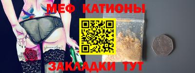 мескалин Волжск