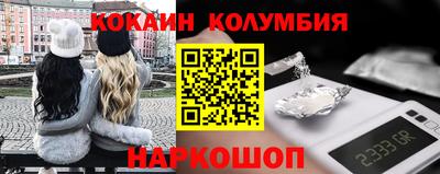 кокаин премиум Волгодонск