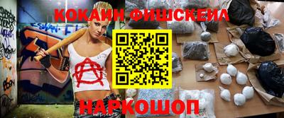 кокаин премиум Волгодонск
