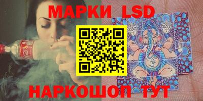 марки lsd Будённовск
