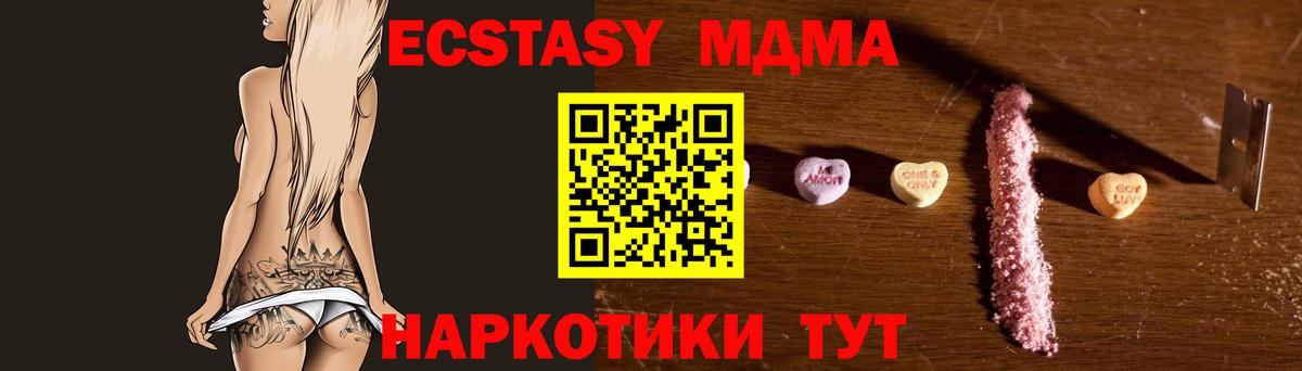 MDMA  МДМА кристаллы  Вход с VPN  Дербент 