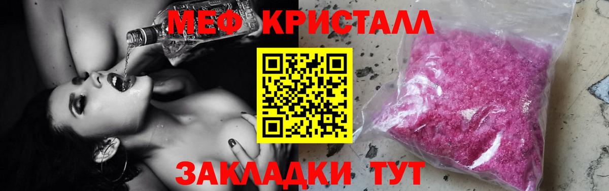 Мефедрон мяу мяу  магазин  наркотиков  Мефедрон кристаллы  Дербент 