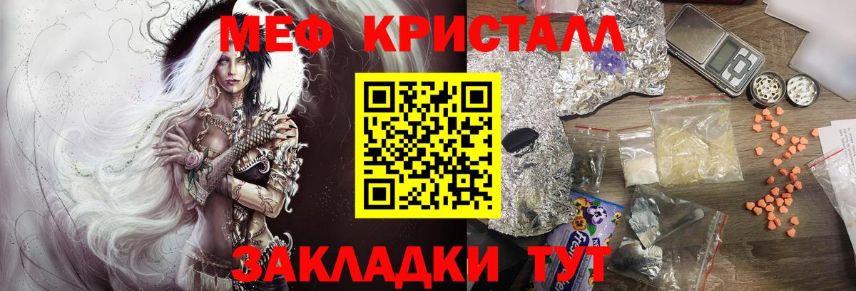 МЕФ 4 MMC  Вход с VPN  Дербент  Мефедрон  Мефедрон mephedrone 