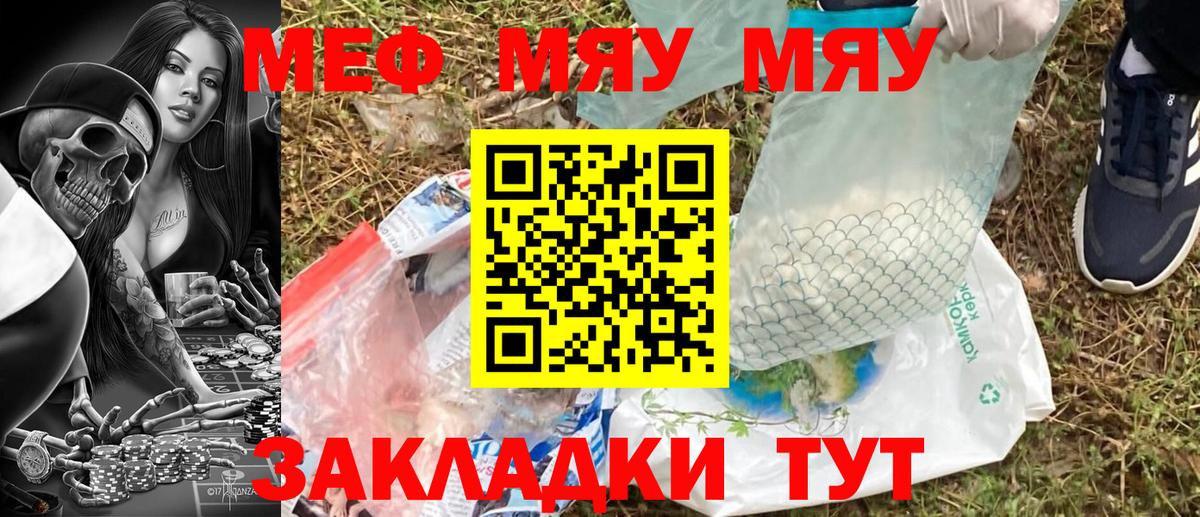Меф кристаллы Дербент