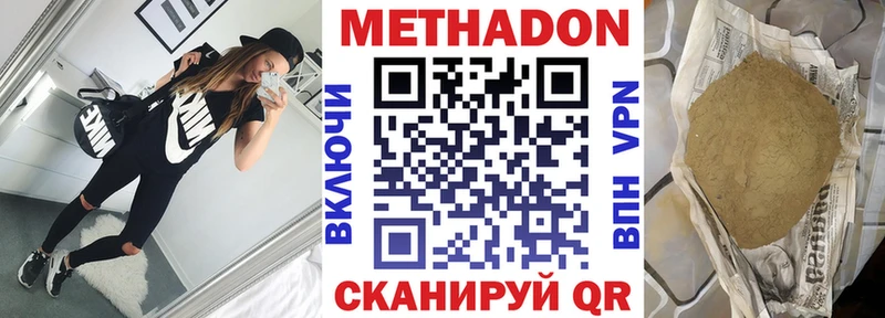 Метадон VHQ  кракен tor  Дербент 