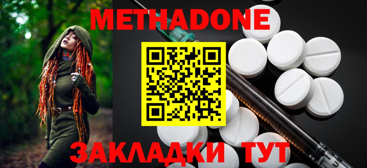 Метадон белоснежный  MEGA зеркало  Дербент  Вход с VPN 