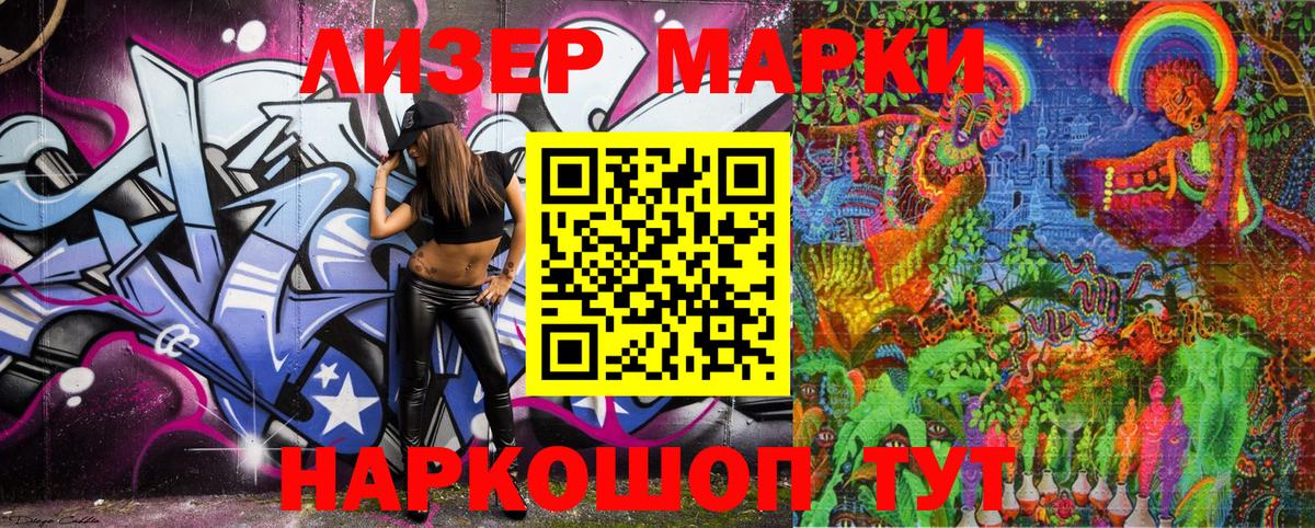 Дербент  Наркотические марки 1500мкг  Марки N-bome  Вход с VPN  Наркотические марки 1500мкг 