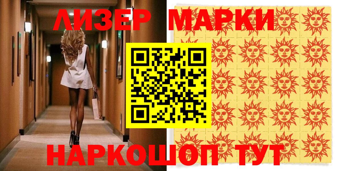 Марки N-bome 1,5мг  Марки N-bome  Марки N-bome 1,5мг  Дербент 