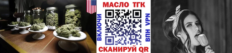 Дистиллят ТГК THC oil  дарнет шоп  гидра зеркало  Дербент 