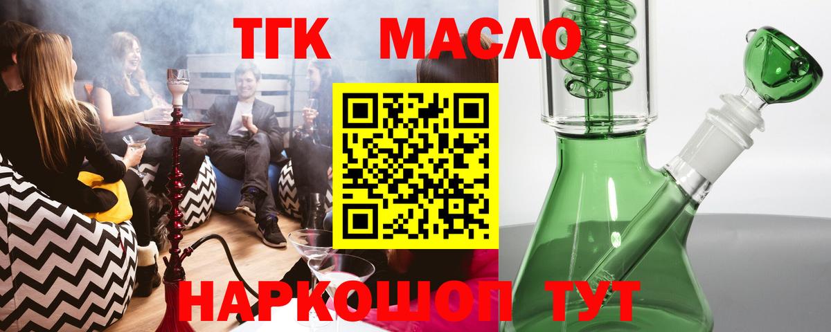 Дистиллят ТГК Wax  закладка  ТГК концентрат  Дербент 