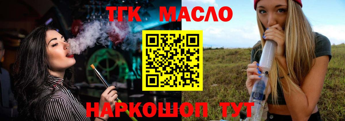 Дистиллят ТГК вейп  Вход с VPN  Дербент 