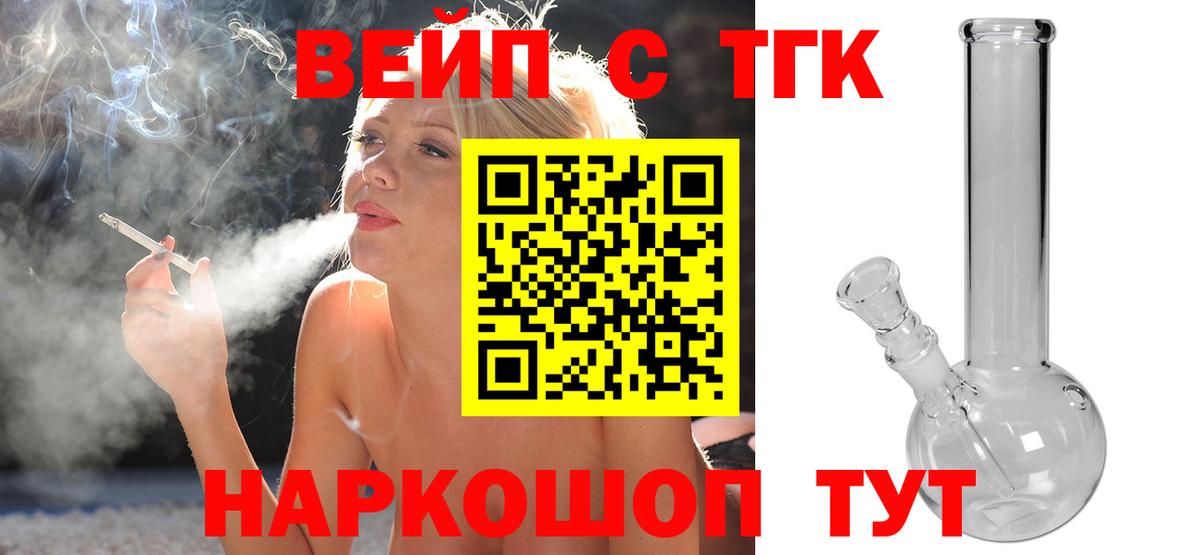 ТГК THC oil Дербент